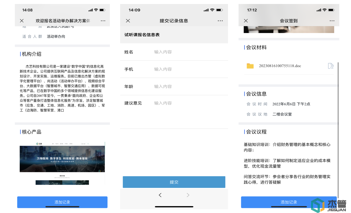 微信截图_20230817171908.png